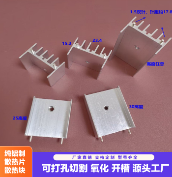Aluminum Heat Sink TO220 Transistor 23*15*20/25/30 Heat Block TO247 Aluminum Profile Electronic Radiator
