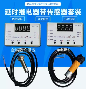 Automatic Induction Delay Relay Module 12V 24V Photoelectric Proximity Switch Signal Trigger Power-Off Delay Time 2S