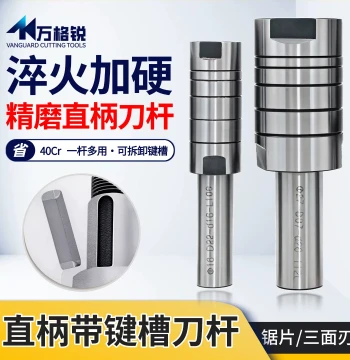 Straight Shank with Keyway Three-Side Milling Cutter Arbor, CNC Side Milling, Saw Blade Connecting Rod Extended Tool Holder