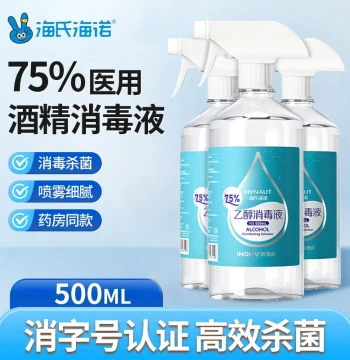 Haishi Hainuo Alcohol Spray Medical 75 Degree Disinfectant Wound Sterilization Indoor 75% Ethanol No-Wash Disinfectant Water