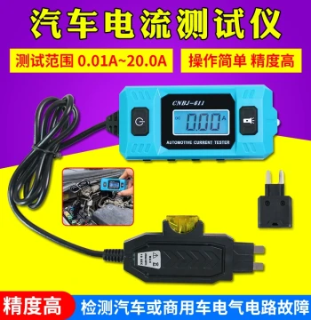 Car Fuse Ammeter, Car Leakage Tester, Current Detector, Micro-Dim Current Vehicle Fault Detection