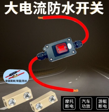 Parking Air Conditioner Car Amplifier Waterproof DC Power Cut-Off Auxiliary Battery Source 24V Oil Pump Motorcycle 12V Switch