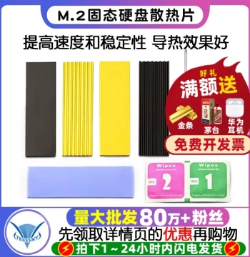 M.2 SSD Heatsink Cooler for Desktop & Laptop, Aluminum Alloy Heat Spreader with Thermal Conductivity