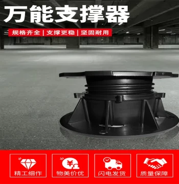 Adjustable Floor Support Pedestal for Stone and Tile