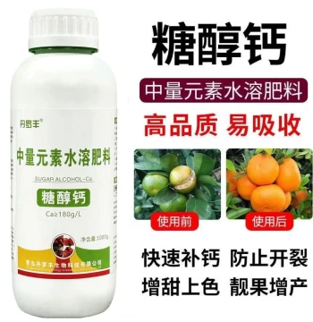 Calcium Fertilizer Foliar Fertilizer Sugar Alcohol Calcium Chelated Calcium Agricultural Fruit Tree Crack Prevention Water-Soluble Calcium Fertilizer Medium Element Water-Soluble Fertilizer