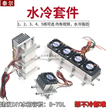 12V Semiconductor Cooling Plate Set Cooling Component Electronic Cooler DIY Water Block Thermal Conduction Plate System Kit