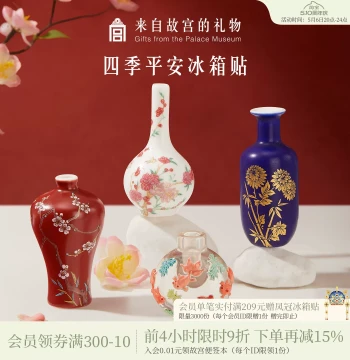 Palace Museum Taobao | Four Seasons Peace Vase Fridge Magnet Set Museum Cultural Creative Beijing Souvenir Birthday Gift