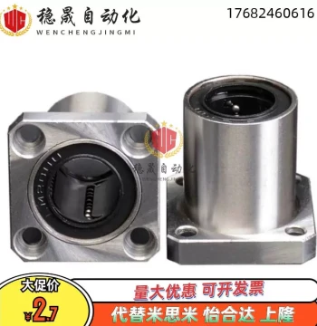 C-LHFSW LHFS6 8 10 12 13 16 20 25 30 Single and Double Lined Method Flange Linear Bearings