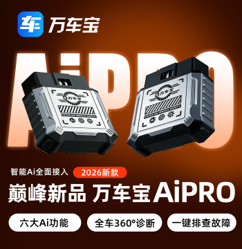 Wanchebao AIPRO Car Diagnostic Scanner - Vehicle Fault Detector and Diagnosis Tool
