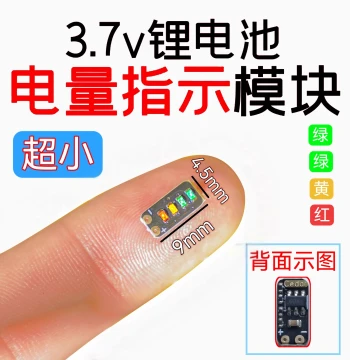 3.7-4.2V Battery Gauge Module for Ternary Lithium Batteries with Adjustable LED Power Display, Compact Mini Battery Level Indicator