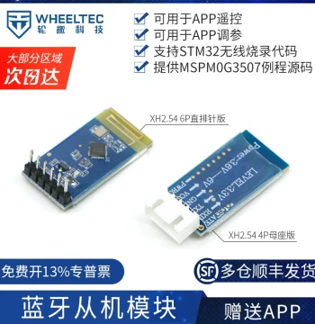 Wireless Bluetooth Serial Transparent Transmission Module JDY33 Slave Bluetooth Mobile Communication OTA Upgrade WHEELTEC