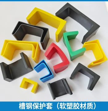 Channel Steel Sleeve Protective Cover 80 Plastic U-Shaped