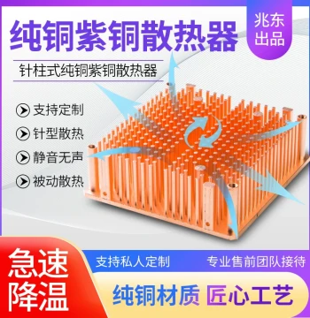 Pure Copper High-Power Pin-Column CPU Overclocking Server Silent Passive Heat Sink Customizable DIY