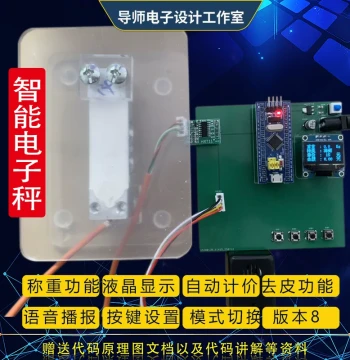 STM32 MCU-Based Electronic Scale Weight Scale Design with Bluetooth Voice HX711 Pressure Weight Detection Finished Product