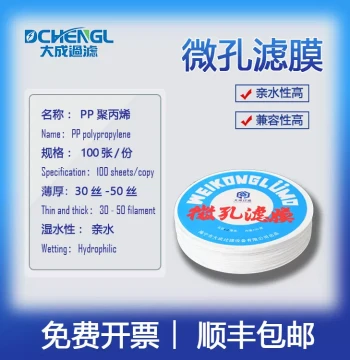 Dacheng PP Polypropylene Microporous Filter Membrane 100 150 200 300 400 500mm Food Medical Grade