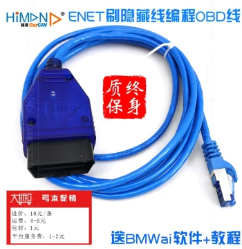 Lifetime Warranty Category 5 ENET Cable for BMW Hidden Programming Remote Matching F G I Chassis
