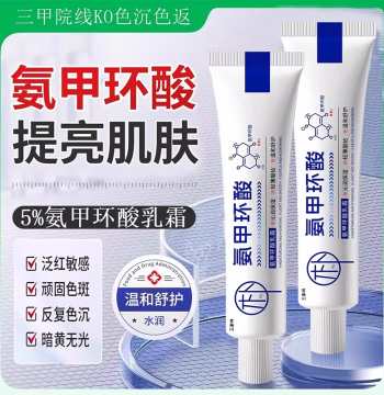 [Direct from Pharmacy] Tranexamic Acid Cream Genuine Product, Official Flagship Store Essence, Tranexamic Acid Melanin ZZ