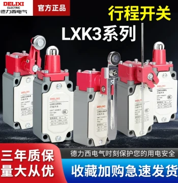 Delixi Travel Switch LXK3-20S/T 20S/Z 20S/L 20S/J 20S/D 20S/B 20H/T