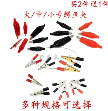 Alligator Test Clips Large/Medium/Small, Electrician Clips, Multimeter Power Clips, Wire Connection Iron Clips, Conductive Clips with Sleeves