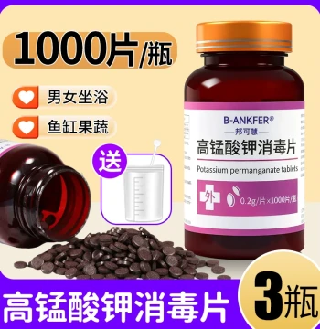 Potassium Permanganate Tablets for External Sitz Bath & Foot Soak, Plant Fish Tank Solution, Disinfectant Powder