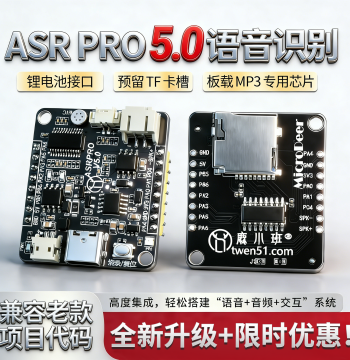 ASRPRO 5.0 Voice Dialogue Module Entry-Level Smart Audio Interaction Development Board Dedicated for DIY Experiments