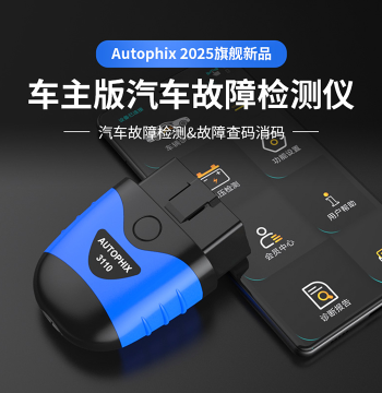 Autophix Exhaust Emissions Annual Inspection OBD Car Diagnostic Tool Fault Diagnosis Scanner Mobile Phone Decoder Universal