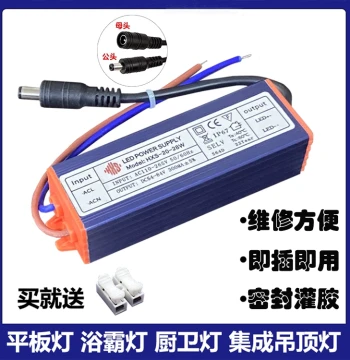 LED Constant Current Power Driver Panel Light Integrated Ceiling Ballast Ceiling Lamp driver Starter