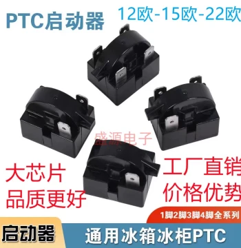 Refrigerator Freezer Compressor Overload PTC Starter Disc Circular Protector QP2-15 1/3 Pin 15 Ohm