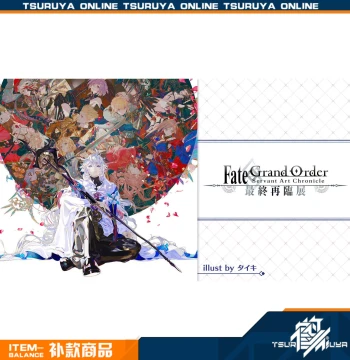 [Hewu Restock] Aniplex Fate/Grand Order Final Ascension Exhibition Post-Event Merchandise