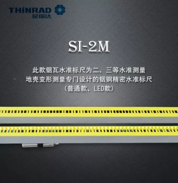 Settlement Observation Electronic Level Invar Staff Fiberglass Barcode Staff Barcode Strip Trimble Leica Leveling Rod
