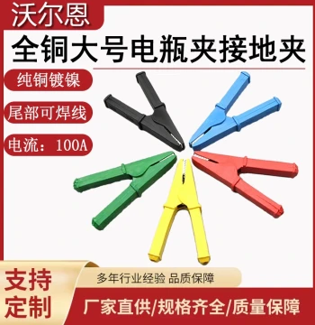 YJX0139 Pure Copper Large Alligator Clip 120mm Long Jump Starter Clip Grounding Clip Fully Insulated Sleeve Clip Charging Clip Welding Clip