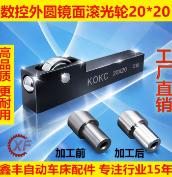 Rolling Knife CNC Lathe KOKC Burnishing Wheel Steel Ball Polishing Mirror High-Gloss Extrusion Processing 16 Shank 20 Shank