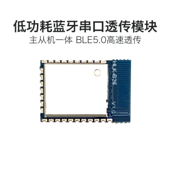Hi-Link BLE 5.0 Wireless Bluetooth UART Transparent Transmission Module, Master-Slave Integrated B26/B25/B40/B50/B50S