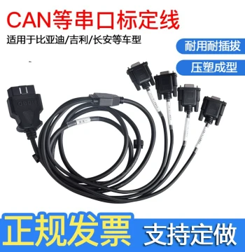 Automotive OBD Male to 4 DB9PIN Female Interface Serial RS232 OBD Gateway Connection Cable Tool