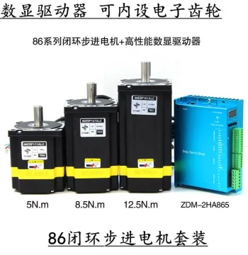 86 Series Closed-Loop Stepper Motor Driver Kit 5Nm 8.5Nm 12.5Nm Brake Stepper Motor 865 Driver