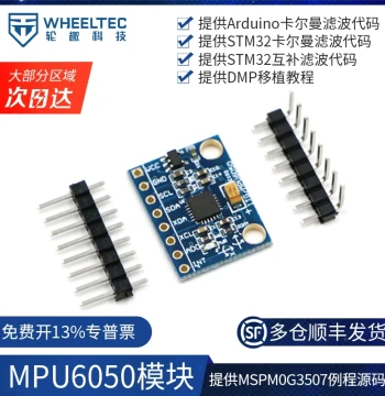 WHEELTEC GY-521 MPU-6050 Module Three-Axis Accelerometer Gyroscope 6DOF Module