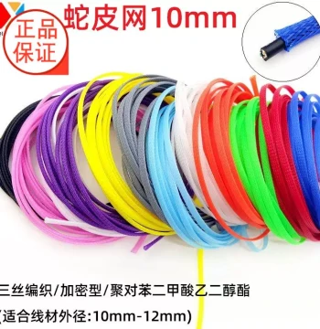 10mm PET Braided Mesh Sleeve Nylon Wire Protection Expandable Cable Tie Flame Retardant Three-Thread Dense Shock-Absorbing Snake Skin Net