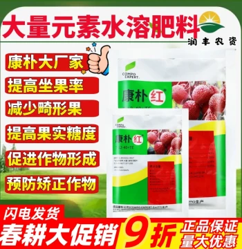 German Compo Red Rice Wheat Vegetables Melons and Fruits Fruit Promotion Swelling Coloring Sugar Content Improvement Macro-Element Foliar Fertilizer