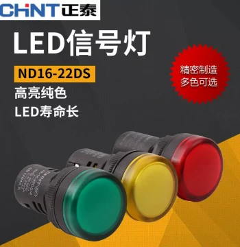 Authentic CHNT Power Indicator ND16-22DS/4 Red Yellow Green Blue White Indicator Light Signal Lamp