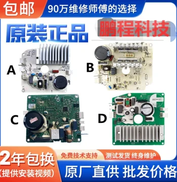 Little Swan TD80 TG80 TG90-1411DG 1411DXS Front-Load Washing Machine Motor Drive Variable Frequency Board