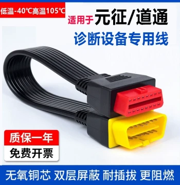 Universal 16-Pin OBD Detection Interface Extension Cable Compatible with Launch X431 and Autel 908S Pro