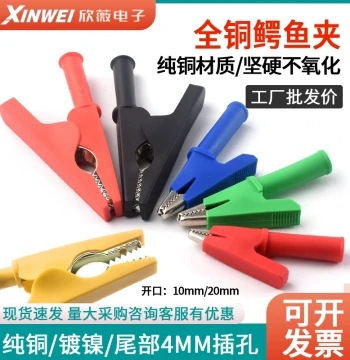 Pure Copper Insulated Alligator Clip with Protective Sleeve, High-Current High-Voltage Power Wiring Test Clip, 10-20mm Jaw Opening