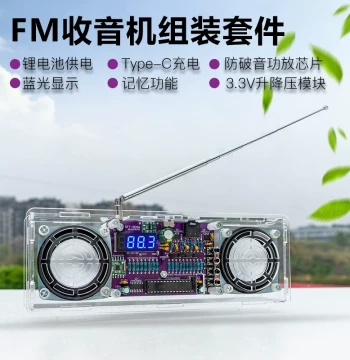 FM Tuning Radio Kit Dual Channel Digital Tube Type-C Charging Lithium Battery Soldering Assembly DIY Parts