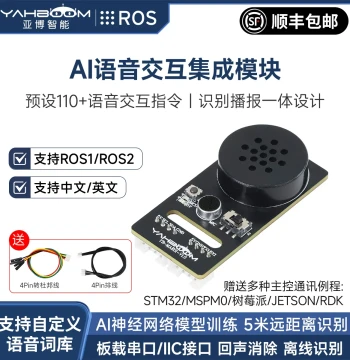 Yahboom AI Voice Interaction Module with Recognition and Playback, I2C/UART Sound Sensor Development Board (CI1302)