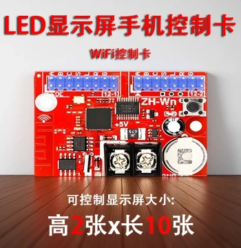 LED Display ZH-WN Control Card WiFi Control Card Mobile Phone Control Display Repair Replacement Monochrome Screen