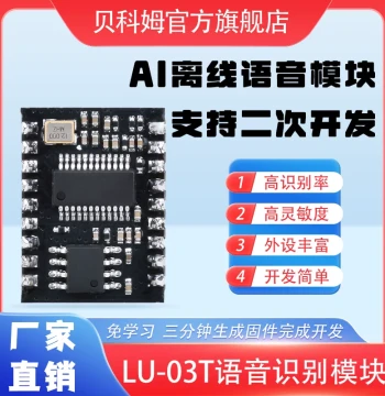 Beikecom SU-03T Smart Voice Recognition Control Chip Module High Precision Unisound US516P6 Chip