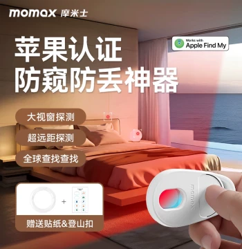 Momax Camera Detector Hotel Anti-Spy Anti-Peeping Device Anti-Secret Shooting Infrared Detector Locator