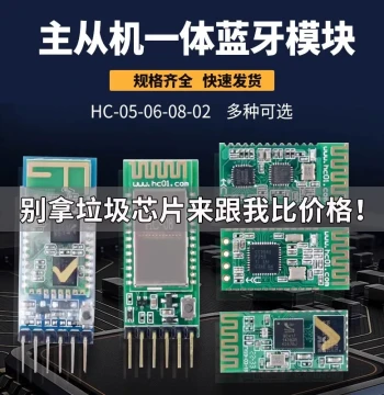 HC-05/06 Master-Slave Integrated Bluetooth Module Board for DIY Wireless UART Transparent Communication and BLE