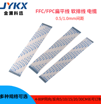 FFC/FPC Flexible Flat Cable 0.5mm Pitch Flat Connection Cable 5-50cm Same/Reverse Direction 4P 10 20 40-80P