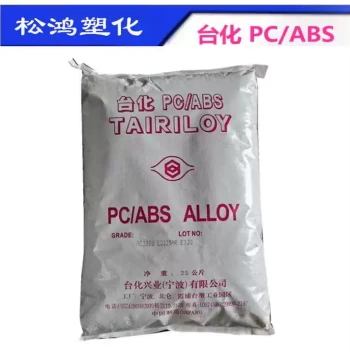 PC/ABS Ningbo Formosa Alloy Material AC3108 Injection Molded Halogen-Free Flame Retardant Raw Material Pellets for Electronic Appliance Switch Housings